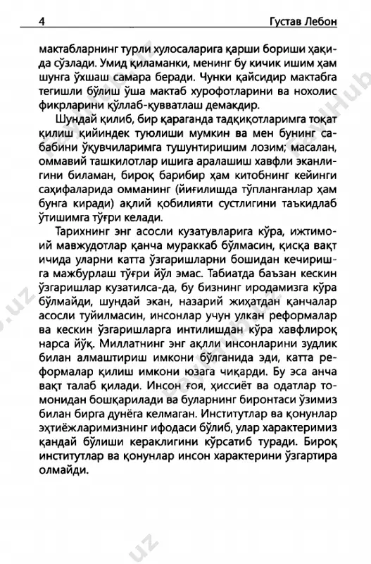 juddek tuyuladi. deylik, tildan ham murakkabroq, mantiqiyroq va g'aroyibroq qanday nar- sa bo'lishi mumkin? juda murakkab tuzilmaga ega bo'lgan «omma psixologiyasi» 7 til ongsiz ommaning mahsuli bo'lmay nima? eng kuchli olimlar ham tilning qonuniyatlarini o'rganish bilan cheklanishadi, chunki ularning o'zlari yangi til yarata olishmaydi. bunday murakkab tuzilmani yaratgan omma ongimikin? shubhasizki, bunday buyuk g'oyalar doim yakka shaxslar tomonidan yaratib kelingan, biroq minglab qum zarralaridan unumdor tuproq hosil qilish omma ongining yuksakligidan dalolat emasmi? avom doimo ongsiz holatda bo'lishiga hech qanday shubha yo'q, ammo ommaviy kuch-qudratning siri ham mana shu ongsizlikda bo'lishi mumkin. mavjudotlar asosan instinktlar orqali boshqarilishiga qaramay, ularning juda murakkab ekanligi kishini hayratga soladi. yaqin o'tmishdan beri mantiqiy fikrlash tarzi insoniyatning hamrohiga aylangan bo'lsa-da, u hanuz ongsizlik qanday ishlashini aniqlab bera olmadi. harakatlarimizning asosiy qismi ongsizlik tomonidan va juda kam qismi ong tomonidan boshqariladi. ongsiz harakatlar hali ham echilmagan muammo bo'lib turibdi. ilm-fan anglab etishi mumkin bo'lgan bilim chega- …
