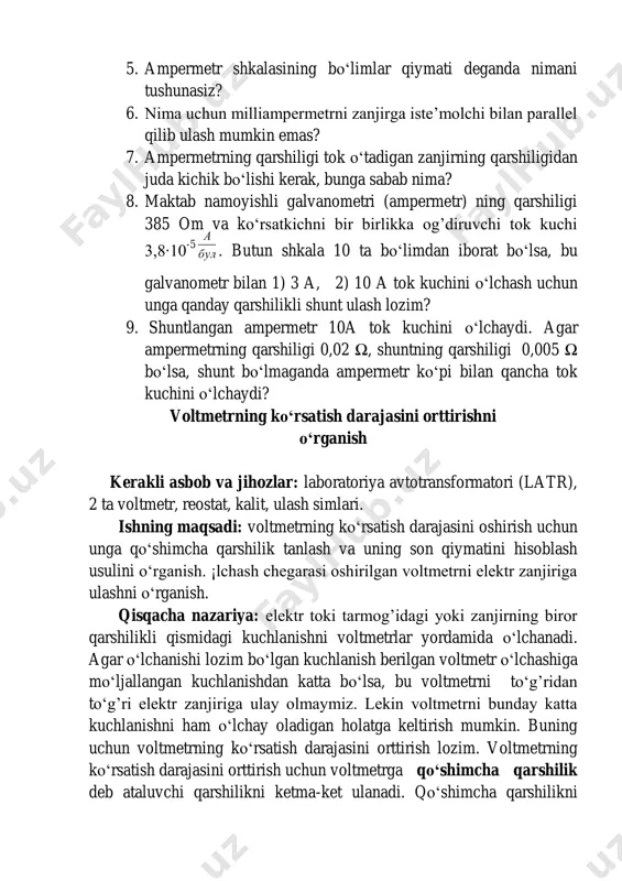 bob? 2) voltmetr elektr zanjiriga qanday ulanadi? 3) voltmetrning ko‘rsatish darajasini oshirish deganda nimani tushunasiz? 4) qo‘shimcha qarshilik volmetrga qanday ulanadi va uni qanday hisoblanadi? 5) kuchlanishni o‘lchaydigan asboblarning turlarini ayting. ishni bajarish tartibi ishning eksperimental qismi quyidagi elektr sxema asosida yig’iladi. 4-rasm v – tarmoqdagi (latrdan olinayotgan) kuchlanishni ko‘rsatuvchi voltmetr. v0 – ko‘rsatish darajasi orttirilayotgan voltmetr. rq – qo‘shimcha qarshilik vazifasida ustiga mm li chizg’ich o‘rnatilgan reostatdan foydalaniladi. 1) zanjirni yig’ing, reostat jilgichini biror l1 holatga qo‘ying 2) k - kalitni ulang. latrni d kuchlanish o‘zgartirgich (jilgich) yordamida zanjirdagi kuchlanishni o‘zgartirish bilan ikkala voltmetr ko‘rsatishlarini kamida uch marta yozib oling. 3) n u u  0 dan n ni hisoblang. 4) (5) formula yordamida rk ni hisoblang va o‘rtacha qiymatini toping. 5) reostat jilgichini boshqa l2, l3, l4 holatlarga qo‘yib tajribani takrorlang. )(lfrk  va )(nfrk  bog’lanish grafiklarini chizing. mustahkamlash cavollari: 1) kuchlanishning eyuk dan farqi bormi? tushuntiring. …