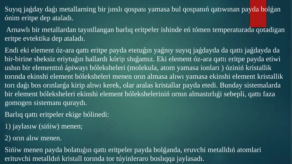 stat fizika 4 g baxieva umida - Page 5