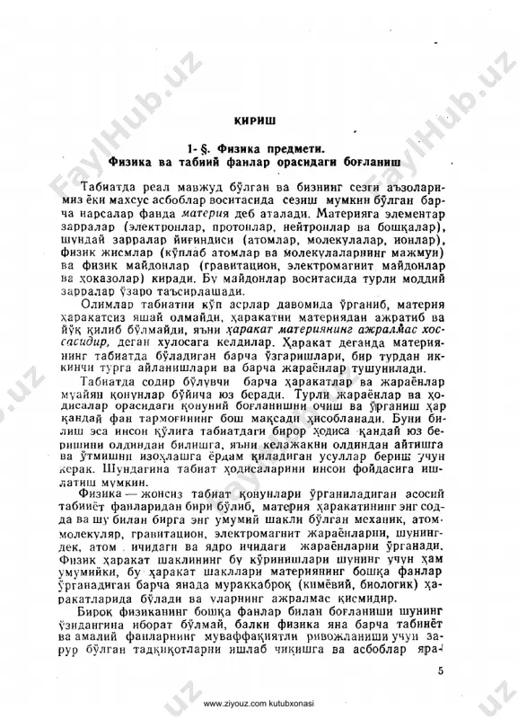[@darsliklar] òlmasova. fizika 1 kitob - Page 5