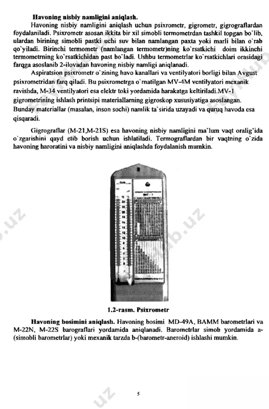 n mv-4m ventilyatori mexanik ravishda, m-34 ventilyatori esa elektr toki yordamida harakatga keltiriladi.mv-1 gigrometrining ishlash printsipi materiallaming gigroskop xususiyatiga asoslangan. bunday materiallar (masalan, inson sochi) namlik ta'sirida uzayadi va quruq havoda esa qisqaradi. gigrograflar (m-21,m-21s) esa havoning nisbiy namligini ma'lum vaqt oralig’ida o'zgarishini qayd etib borish uchun ishlatiladi. termograflardan bir vaqtning o'zida havoning haroratini va nisbiy namligini aniqlashda foydalanish mumkin. havoning bosimini aniqlash. havoning bosimi md-49a, bamm barometrlari va m-22n, m-22s barograflari yordamida aniqlanadi. barometrlar simob yordamida a- (simobli barometrlar) yoki mexanik tarzda b-(barometr-aneroid) ishlashi mumkin. 1.2-rasm. psixrometr 5 1.3-rasm. barometr-aneroid uavoning harakatlanish tezligini aniqlash. havoning harakatlanishi tezligini aniqlash uchun anemometrlar va katatermometrlardan foydalaniladi. anemometrlar qanotli va kosachali bo'lishi mumkin. bunday anemometrlar havoning tezligi 9...20 m/s (kosachali) va 0,5....10 m/s (qanotli) bo'lgan holatlarda ishlatiladi. anemometrlarning asosiy qabul qiluvchi qismi kosachali yoki qanotli parraklardan iborat bo'lib, shamol ta'sirida ushbu parraklar harakatga keladi. ish joyining harorati, atmosfera bosimi, nisbiy namligi va havoning …