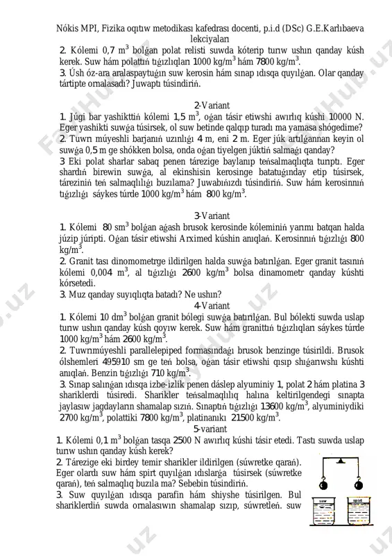 ikası kafedrası docenti, p.i.d (dsc) g.e.karlıbaeva lekciyaları 6 haqıyqıy ólshew jumısları alıp barılǵanı ushın 1 7 tájiriybe birlikleriniń túrlishe mánislerinde bir neshe tákirarlanǵanlıǵı ushın 1 8 kerekli birliklerdiń mánisi si̇ birlikler sistemasına keltirilgenligi ushın 1 9 absolyut hám salıstırmalı qátelikler esaplaǵanlıǵı ushın 1 10 qátelikler sebebi túsindirilgeni ushın 1 juwmaqlap aytqanda, eger oqıwshı qaysı xızmeti menen qansha ball toplay alıwın aldınnan bilse, ol hár qıylı tańlawlarǵa hám qádaǵalaw jumıslarına belgili baǵıtta jáne de kúshlirek tayarlanıp, óz bilimin maksimal dárejede kórsete aladı. §11.2. fizikadan oqıwshılar bilimi, mamanlıǵı hám kónlikpesin jazba tekseriw haqqında maǵlıwmat beriw oqıwshılardıń óz betinshe ózlestiriwinde eń áhmiyetli nátiyjeli metod – didaktikalıq tapsırmalar bolıp, ol qadaǵalawdıń bir túri. fizikalıq máselelerdiń júdá úlken bilim hám tárbiyalıq mániske iye ekenligin esapqa alıp, olarsız keltirilgen fizikalıq túsinikler, processler hám nızamlarǵa baylanıslı bilim hám kónlikpelerdi rawajlandırıw hám qadaǵalaw múmkin emesligin oqıwshılar hár dayım biliwi kerek. didaktikalıq tapsırmalar sıpatında esaplaw, grafikalıq hám sıpat máseleleri …