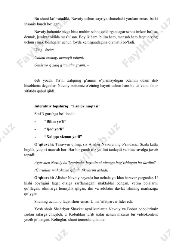 chiqibdi. u kobuldan turib sizlar uchun maxsus bir videokontent yozib joʻnatgan. kelinglar, shuni tomosha qilamiz. vizual kontent “oʻzbek navoiyni oʻqimay qoʻysa...” https://youtu.be/_oefbvxrbya 2-blok. bobur: yo‘qotishdan imperiyagacha o‘qituvchi: alisher navoiy va zahiriddin muhammad bobur deyarli bir zamonda yashashgan. lekin ular tengdosh bo‘lishmagan. bobur navoiydan 42 yosh kichik bo‘lgan. uni o‘zining otasidek ko‘rgan. navoiy boburga xat yozgan, bobur xursand bo‘lgan va javob xati yozgan. bu ikki buyuk zot biri hirotda, biri samarqandda bo‘lishgan, bir-birini hayotda ko‘rishmagan. ammo ikkisi ham temuriylar davrining buyuk mutafakkirlari bo‘lishgan. zahiriddin muhammad bobur 12 yoshida taxtga chiqqan. lekin uning hayoti silliq kechmagan. u yurtidan ayrilgan, mag‘lub bo‘lgan, yolg‘iz qolgan paytlarini boshdan kechirgan. shu yerda savol tug‘iladi: inson qachon sinadi? javob oddiy: taslim bo‘lganda. bobur esa taslim bo‘lmadi. u kurashdi, ijod va ilm qildi, tahlil qildi, xatolaridan saboq oldi. va oxir-oqibat imperiya barpo etdi. mini-muhokama o‘qituvchi: bugungi yoshlar muvaffaqiyatsizlikdan keyin ko‘pincha nima qiladi? bobur esa nima qilgan? o‘quvchilar fikr …