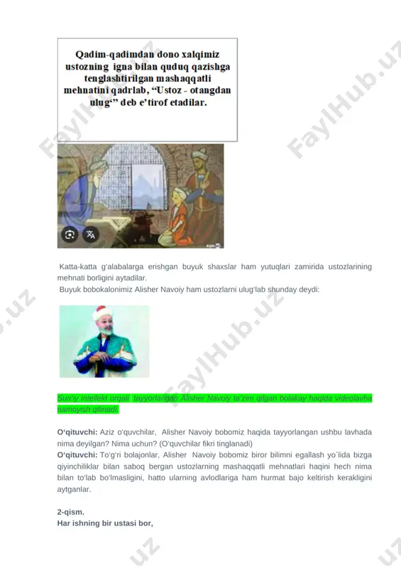 gallab, g‘alabalarga erishadi. chunki, ustozsiz ta’lim poydevorsiz uy kabidir. poydevorsiz uy qulab ketishi qanchalik oson bo‘lsa, insonning ustozsiz ilm olishida ham kamchiliklar kuzatiladi. shuning uchun ham shoirlar ustozlarni ulug‘lab she’r yozishgan, xonandalar qo‘shiq kuylashgan. siz ham ustozlarga bag‘ishlangan she’rlardan aytib bera olasizmi? o‘quvchilar:-ha, albatta. (o‘quvchilar o‘z fikrlarini bildiradilar, ustozlar haqida o‘zlari yod olgan she’rlarni aytib beradilar). o‘qituvchi: - ustozlar haqida qo‘shiqlar ham bor, shulardan birini karaoke shaklida kuylaymiz. karaoke. sanobar rahmonovaning mashhur “ustozlar” qoʻshigʻini birgalikda kuylaymiz. interaktiv o‘yinlar “maqolni to‘ldir” o‘yini. o‘qituvchi: - ustoz va uning mashaqqatli mehnatini ulug‘lab dono xalqimiz tomonidan maqollar ham yaratilgan. keling, hozir birgalikda mana shunday maqollar bilan tanishamiz. (bu o‘yinda o‘quvchilar ikki jamoaga bo‘linadilar. birinchi jamoa a’zosi maqolning birinchi qismini aytadi. ikkinchi jamoa a’zosi maqolni davom ettiradi. o‘yin aytilgan maqol davom ettirilmay qolguncha davom etadi. oxiri qolgan jamoa g‘olib bo‘ladi va rag‘batlantiriladi) bilim kaliti … ( ustoz qo‘lida) mehr — ustozda, … ( donolik — …