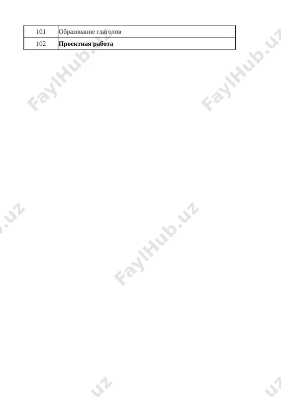 6_klass_rus_yazik_godovoy_2025_2026_@e_baza_ishreja - Page 5