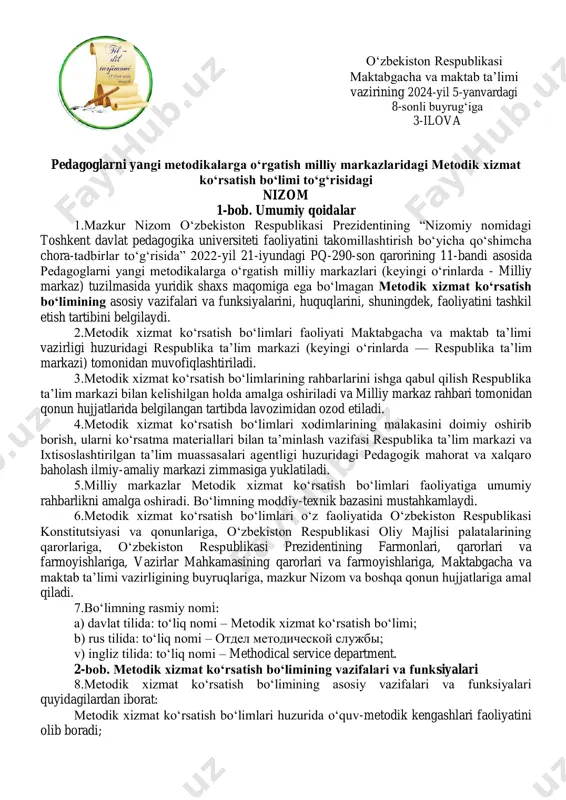 , viloyati (viloyat)larda fan va yoʻnalishlar boʻyicha mentorlarni aniqlaydi, ularning faoliyatini tashkillashtiradi; ilgʻor ish tajribasiga ega boʻlgan oʻqituvchilarni jalb etgan holda viloyat, tuman (viloyati) seminarlarini tashkil etadi; taʼlim dasturlari, oʻquv-uslubiy majmualar, shuningdek, murakkab mavzular yuzasidan oʻquvlarni tashkil etadi; oʻquvchilarda xxi asr koʻnikmalarini rivojlantirishga oid mavzularda mahorat darslarini tashkil etadi; “loyihaga asoslangan taʼlim” boʻyicha oʻquvlar tashkil etadi; raqamli taʼlim resurslarni joriy etish orqali taʼlim sifatini oshirishga koʻmaklashadi; ilmiy, metodik qoʻllanmalar, oʻquv-metodik majmualarning ochiq “metodik yarmarka”larini tashkil etadi; umumtaʼlim maktablariga manzilli va tizimli metodik yordam berish maqsadida “metodik-tur”lar tashkil etadi; “metod birlashma”lar faoliyatini muvofiqlashtiradi; stajor-oʻqituvchilar bilan reja asosida tizimli ishlaydi; “mahorat maydonchalari” faoliyatini samarali tashkil etilishiga metodik yordam koʻrsatadi; umumtaʼlim maktabi oʻqituvchilarining darslarini onlayn va oflayn kuzatib boradi, tahlil qiladi va tegishli tavsiyalarni beradi; yangidan yaratilgan oʻquv-metodik majmualarini amaliyotga samarali tatbiq etish, pedagoglarga fanlar yoʻnalishi boʻyicha kerakli metodik yordam berish maqsadida respublika taʼlim markazi, pedagogik mahorat va xalqaro baholash ilmiy-amaliy markazi, a. …
