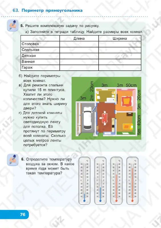 matematika 3 klass uroki 62-66 - Page 5