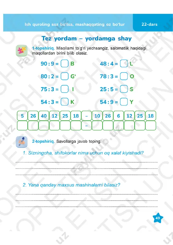 o'qish mashq daftari 3-sinf 20-22-darslar - Page 5