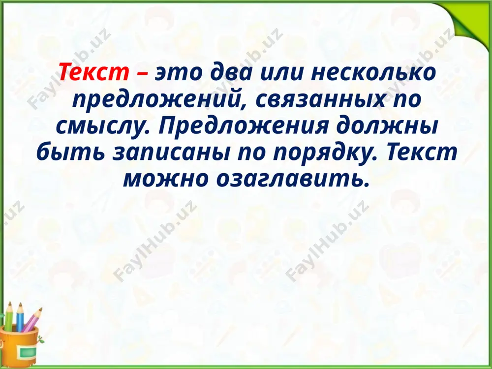 urok 1. nasha rech i nash yazik - Page 5
