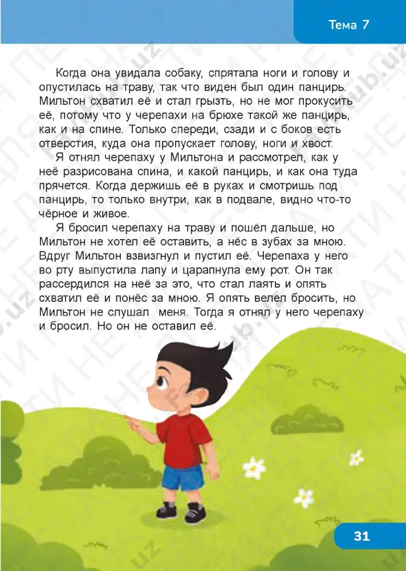 chit gram 3.4 - Page 5