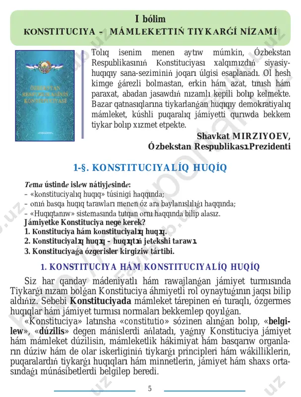 shilik dúzilisi, hákimi- yat organları sisteması bekkemlep qoyılǵan nızam joqarı yuridikalıq kúshke iye bolǵan nızam huqıqıy tiykarlar ekonomikalıq tiykarlar siyasiy tiykarlar este saqlań! htt p:/ /ed up ort al. uz 7 konstituciya menen konstituciyalıq huqıq arasındaǵı ayırmashı lıq sonda, konstituciya konstituciyalıq huqıq tarawı, oqıw páni sıpatında konstituciyanı úyreniw predmetiniń tiykarǵı deregi esaplanadı, yaǵnıy konstituciyalıq huqıq – bul huqıq tarawı, al konstituciya – usı tarawdıń deregi. tómendegi jaǵdaydı kóz aldıńızǵa keltiriń. mámlekette huqıq-tártip, nızamlar hám huqıq normaları biykar etilgen. adamlar nızamǵa ámel qılmay qoyǵan, basqa puqaralardıń huqıqların húrmet etpeydi, jınayatqa jaza tayınlaw hám jazadan azat etiw huqıqın óz qálewinde qaldırǵan. ne dep oylaysız, bunday jaǵdayda mámlekette qanday hádiyseler júz beredi? nızamlar joqlıǵınan kim kóp jábir kóredi? mámlekettegi huqıqıy tártip qanday sharayatqa baylanıslı dep oylaysız? 2. konstituciyalíq huqíq – huqíqtíń jetekshi tarawí huqıq ózinde ulıwma májbúriy normalar sistemasın jámlestiredi. bul normalar mámlekette adamlar arasındaǵı hár qıylı múnásibetlerdi tártipke salıp turadı. sonıń ishinde, …