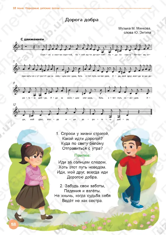 muzika 5 - Page 5