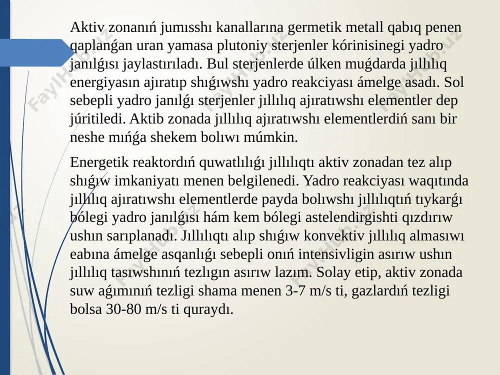 pa materiallar. usıl: aldınnan tayarlanǵan jazba materiallar. tekseriw: awızeki tekseriw, soraw-juwaplar, baqlaw. bahalaw: 5 ballıq sistema tiykarında. 3.2. «atom elektr stanciyaları » teması boyınsha islengen sabaq islnbesi texnologiyalıq karta kútiletuǵın nátiyjeler oqıtıwshı: temanı qısqa waqıt ishinde dıqqattı ózine tartıwshı metodlar járdeminde oqıwshılar tárepinen tez ózlestiriliwine erisiledi. aktivlikti, umtılıwshılıqtı arttıradı. oqıwshılarda sabaqqa degen qızıǵıwshılıqtı arttıradı. óz aldına qoyılǵan maksimal maqsetke erisedi. oqıwshı: jańa bilimlerdi iyeleydi. jeke hám topar bolıp islew kónlikpesin aladı. tema haqqında ulıwmalıq hám tiykarǵı túsinikleri kóz qarasları qáliplesedi. sóylewi rawajlanadı hám eslep qalıw qábileti kúsheyedi. keleshektegi rejeler oqıtıwshı: sabaqtı bayan etiw, jetkerip beriw kónlikpesiniń asıwı. oqıwshılardıń dıqqatın tartıw hám ózine qaratıw, olardıń aldında ózin tutıw sheberliginiń rawajlanıwı. jańa pedagogikalıq texnologiyalardı ózlestiriw hám sabaqqa qollanıw, rawajlandırıw. ózi ústinde islew, óz dúnya qarasına mas túrde sabaq beriw metodların islep shıǵıw, temanı turmıslıq waqıyalar menen baylanıstırıw. oqıwshı: fizikalıq kóz qarastıń rawajlanıwı. fizikalıq kóz qarastı turmıslıq kóz qaras penen óz – ara …