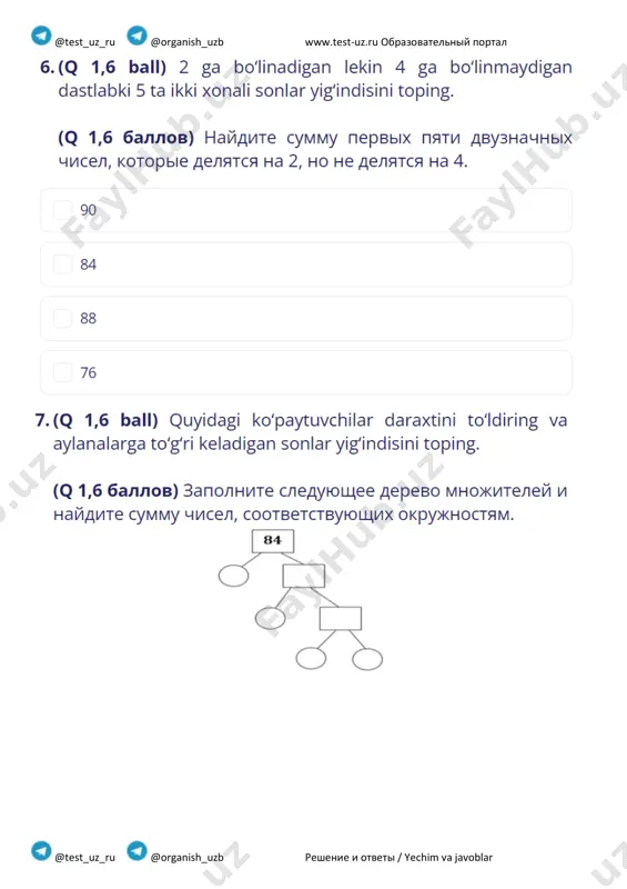 5_sinf_matematika_original_1_chsb_2_smena@summativ_formativ_baholash - Page 5