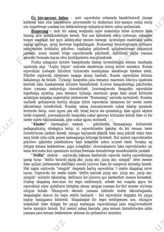 wshı qoyǵan soraw yamasa mashqala boyınsha aqıldı isletip óz pikrin bayan etiwge imkaniyat beriwshi oqıw usılı. usıl áhmiyeti "bir bas – jaqsı, jigirma bes bas onnan da jaqsı" princip boyınsha oqıtıwshı tárepinen belgilengen mashqala yamasa soraw boyınsha durıs degen juwaplar variantların bir jerge toplap, bilim alıwshılardıń durıs juwabı úyreniledi. bul usılǵa bir mısalı keltirip ótemiz: oqıwshılar atom haqqında ózleriniń túsiniklerin bos ketekshelerge jazadı. debatlar – usılı óz kóz-qarasın tiykarlawda klastaǵı barlıq oqıwshılardıń dodalawda belsendi qatnasıwın támiyinleydi. bul usıldan paydalanıw kritikalıq kóz-qarasıtı rawajlandıradı. bunda oqıwshılar óz kóz-qarasın islep shıǵıwı, onı usınıs etiwi, qorǵawı, qarama-qarsı táreptiń teoriyasın biykarlawı kerek. bul usılǵa bir mısal keltirip ótemiz: oqıwshılar zat dúzilisi haqqında ózleriniń túsiniklerin bos ketekshelerge jazadı. atom atom molek ula atom óz kóz-qarasıń bolsın – usılı oqıwshılar ortasında básekilesiwdi júzege keltiredi hám olar básekilesiw processinde óz doslarınıń kóz-qarasın esitip otırıp onı ózgertiwge yamasa onı bekkemlewge imkaniyat beriw ushın qollanıladı. bumerang – usılı bir sabaq …
