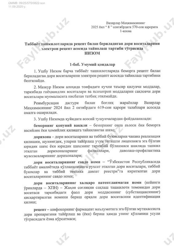 vmq 2025-yil 8-sentyabr. №570 - Page 5