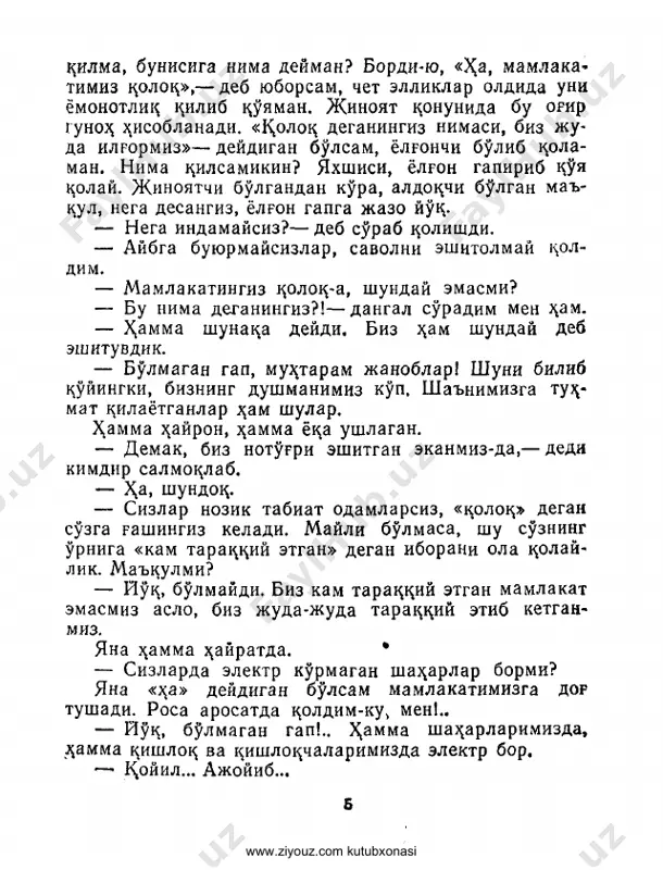 ma- ganiga hayronman... qani, menga ayting-chi, qaysi bir mamlakatning nshchisi biznikiga o'xshab ko'p haq oladi? hech kimniki! biznikilar shunchalik ko'p pul olishadiki, to'g'risini aytsam, ortiqchalik ham qiladi... sir bo'lsa ham sizlarga shuni aytib qo'yay, agar bizning ishchimiz ovqati, kiyim-kechagi va ijara haqidan ortib qolgan pulini yigib yursa, bir oyning ichida bemalol kattakon fabrika qurib olishi mumkin, lekin u fabrikani boshiga uradimi. busiz ham uning joni rohatda... * — voy-bo'!.. zap mamlakat ekan-ku bu! qani endi mamlakatimizni rosa maqtayotganimni anatoliya agentligi bilib qolsa-yu, boshqa yoqlarga ham olib eshittirsa... bu shirin xayollaru.m zoe ketmasmidi. 7 www.ziyouz.com kutubxonasi — maorif masalasi qalay? aholining sakson pro* tsenti savodsiz, deyishadi. — ana xolos... lof ham evi bilan-da. yo l g' o n gap shu- naqa bo'ladi deb o'ylovdim-a. odamlarimiz shundoh sa- vodxonki, kitob o'qishu, xat yozish degan narsalar jonla- riga tegib ketgan. hammaning savodi chiqqan... garov o'ynab bitta savodsiz odam topib ko'ring-chi! prefes- sorlar, jurnalist …