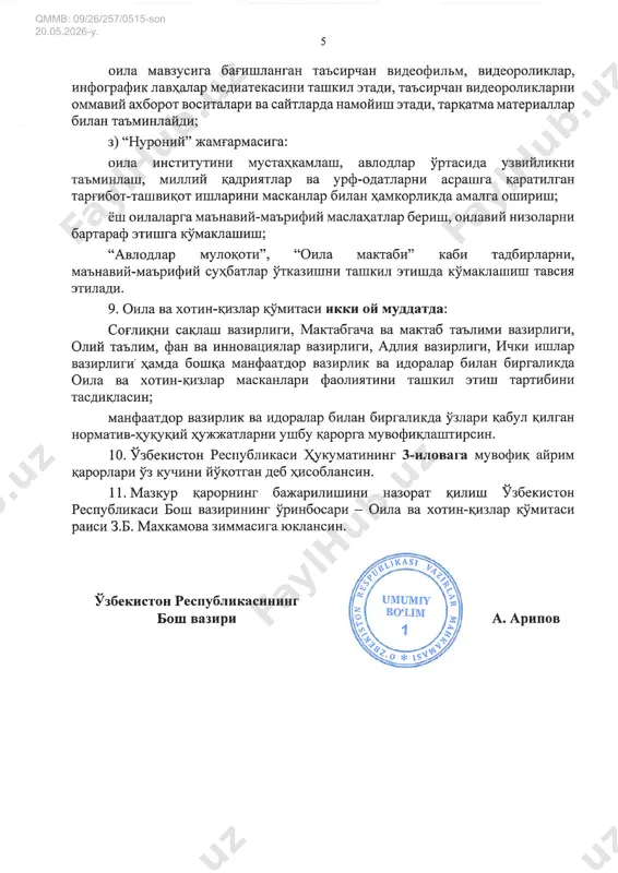 8210355 - Page 5