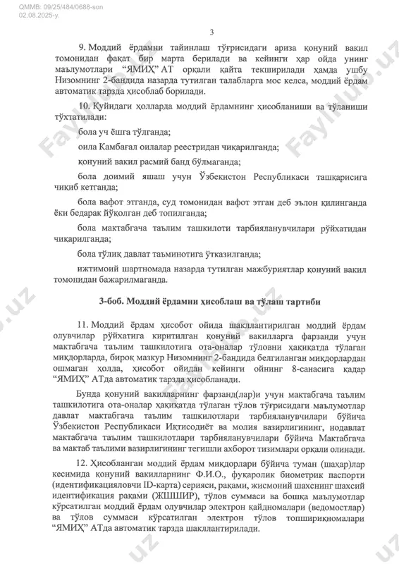 vazirlar_mahkamasining_qarori,_31_07_2025_yildagi_484_son - Page 5