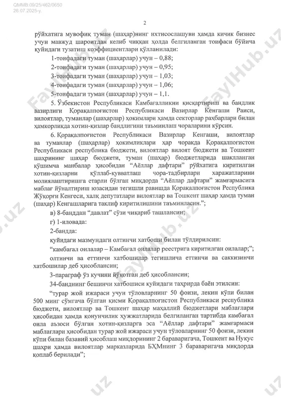 7645251 - Page 5