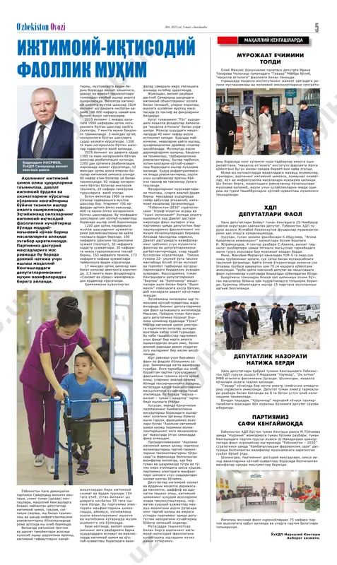 javob bermaydi. vaholonki, oziq-ovqat mahsuloti- ning xavfsizligini butun oziq-ovqat zanjirida “daladan dasturxongacha” yondashuviga asoslangan printsip asosi- da ta'minlash talab etiladi. sohaning real rivojlanish holatini va mavjud ilmiy salohiyatni hisobga olgan holda, uning xavfsizligini boshqarishning integrallashgan va samarali tizimini joriy etish zarur. rivojlangan dav- latlar tajribasi esa qonunni qayta ko'rib chiqishni taqozo etadi. demak, qonunchiligimizda ham bu borada yax- lit hujjatga ehtiyoj mavjud. shundan kelib chiqib tayyorlangan qonun loy- ihasi quyi palata majlisida muhokama qilindi. avvalroq xdp fraktsiyasi yig'ilishida ko'rib chiqilgan masala yuzasidan deputat- lar o'z fikr-mulozahalarini bildirgan edi. xususan, dilbar mamadjanova amal- dagi qonun normalarining aksariyatida oziq-ovqat mahsuloti xavfsizligini ta'- minlashda qo'llaniladigan xalqaro prin- tsiplar, standartlar va amaliyotlar aks ettirilmaganiga e'tibor qaratdi. bundan tashqari, vakolatli davlat organlarining vazifalarini aniq belgilash borasida qonunning huquqiy mexanizmlarini qayta ko'rib chiqish kerakligi ta'kidlandi. fraktsiya a'zosi zokirjon zohidov bugungi kunda oziq-ovqat mahsulotlari ishlab chiqarayotgan tadbirkorlarning qonunga, xususan, alimentarius kodek- si standartlariga rioya qilishi uchun qanday …