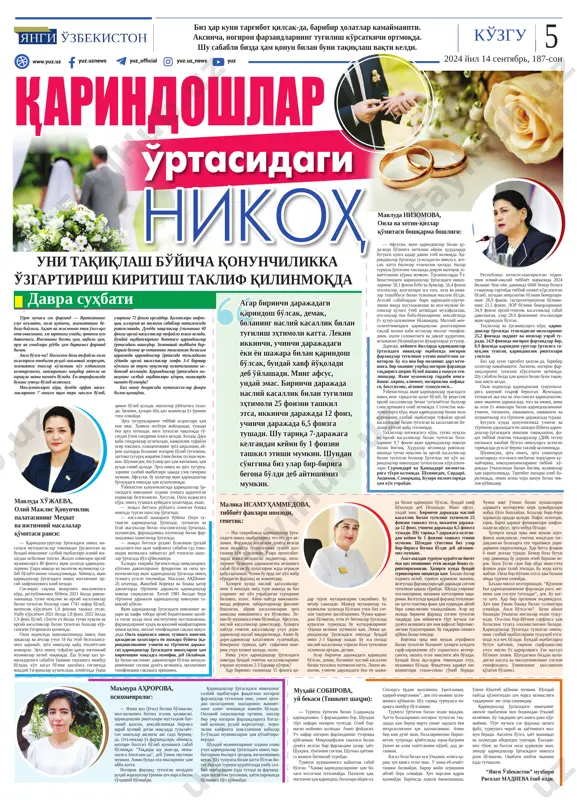 ralimpiya ªyinlarida ishtirok etgan ªzbekiston sport delegatsiyasi vakillari bilan uchrashuvdagi nut¯i davomi 2-betda davomi 4-betda yoxud oziq-ovqat xavfsizligiga qaratilayotgan e'tibor xususida strategik masalaga alo²ida yondashuv dolzarb mavzu adolatli ijtimoiy siyosat yuritish, aholining ehtiyojmand qatlamini muhofazalash mamlakatimizdagi islohotlarning muhim yo'nalishiga aylandi. keyingi yillarda bu borada keng qamrovli chora-tadbirlar ko'rilmoqda. kambag'allik muammosi borligi tan olinib, uni qisqartirish bo'yicha alohida tizim joriy qilingani muhim qadamlardan bo'ldi. farovonlikka eltuvchi umummilliy ²arakat munosabat prezidentimizning 2024 yil 16 fevraldagi “respublikada oziq-ovqat xavfsizligini ta'min- lashning qo'shimcha chora-tadbirla- ri to'g'risida”gi farmonida kelti- rilgan ushbu raqamlar yurtimizda aholini sifatli va etarlicha mah- sulotlar bilan ta'minlashga katta e'tibor qaratilayotganini angla- tadi. farmonda, shuningdek, qili- nishi lozim bo'lgan bir qator va- zifalar ham belgilab berildiki, bu mazkur masala uzviy va izchil e'tiborda ekanini bildiradi. mamlakatimizda oxirgi uch yilda import o'rnini bosuvchi 75 turdagi yangi mahsulotlar chiqarilib, import hajmi 7,4 foizga kamaydi. respublikamiz sanoatida oziq-ovqat ishlab chiqarishning ulushi 14 foizdan 16,6 foizga …