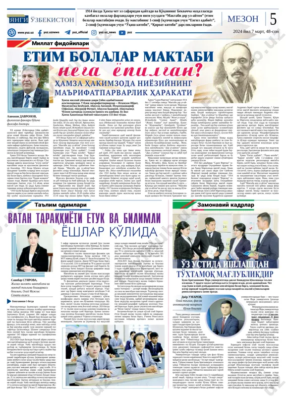 qator kichik tadbirkorlar faoliya tini to'xtatgan. 29 ta yirik korxonada hamda bekobod va yangiyo'l shaharlarida ishlab chiqarish kamaygan. viloyatda ekin erlari ko'p bo'la turib, andijon bilan deyarli bir xil hajmda mahsulot etishti- rilgan. hududlarning bor salohiyati daromadga aylanmayapti. sababi “o'sish nuqtalari”ni topish va ishga solish bo'yicha hokimlarda tashabbus etishmayapti. ayrim hokimlar hatto o'z hududida “pastga tushmagan”, tad- birkorni qo'llab-quvvatlash, ish o'rinlari- ni ko'paytirishga harakat qilmagan. yig'ilishda viloyatdagi shahar va tu- manlar mutasaddilari o'z faoliyatida o'zgarish qilmasa, lavozimiga loyiqligi ko'rib chiqilishi to'g'risida ogohlanti- rildi. davlatimiz tomonidan ular uchun bar- cha imkoniyatlar yaratilgan. lekin hamma tumanlarda ham rivojlanish bir xil emas. xususan, parkent, yangiyo'l, chinoz va oqqo'rg'on tumanlarida turizm, tranzit va iqtisodiy qulayliklar ko'p bo'lsa-da, taraqqiyotdan orqada. shu bois, prezident topshirig'iga muvofiq, ulardagi haqiqiy holat, imkoniyatlar va tadbirkorlarning takliflari o'rganildi. yig'ilishda shu boradagi tahlillar, mazkur tumanlarning “o'sish nuqtalari” taqdimot qilindi. jumladan, parkent tumanining xush- manzara joylariga olib boruvchi yo'l- larni ta'mirlash, mikroavtobuslar …