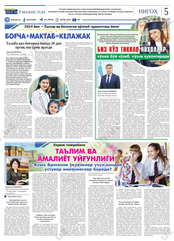 rziyoev xorijiy turistlar oqimini oshirish hamda ichki turizmni faollashtirishga oid taqdimot bilan tanishdi. ta'sis konferentsiyasi poytaxtimizda o'zbekiston mahallalari uyushmasi ta'sis konferentsiyasi bo'lib o'tdi. keksalik san'ati yoshlarga tª¡ano¯ emas — suyanchi¯, ra¯ib emas — muallim bªlmo¯dir ma'ruf otaning ibrati qariyb etmishni qoralagan ma'ruf ota yo'ldoshevni qumtepaliklar nafaqat mahalla faoli, balki ustoz-murabbiy sifatida ham yaxshi taniydi. ma'ruf ota 45 yillik pedagogik faoliyati mobaynida ko'plab yoshlarga ta'lim-tarbiya berdi. hozir ushbu yigit-qizlar ulg'ayib, kamolga etib, turli sohalarda samarali mehnat qilyapti. ular ma'ruf otaga “ustoz” deya ehtirom bilan murojaat qiladi. shuning barobarida, oilada farzand tarbiyasi, ish joylarida faoliyatini rivojlantirishda ustozning hayotiy tajribasi va o'gitlariga hamon ehtiyoj sezadiganlari ham bor. mahalla insonni jamiyat bilan uyg'un yashashga o'rgatadigan, o'zaro mehr-oqibat, bag'rikenglik, do'stlik, hamkorlik rishtalarini qaror toptirishga, inson kamoloti va jamiyat rivojini ta'minlashga xizmat qiladigan maskandir. shu bois, o'zini o'zi boshqarishning noyob tizimi bo'lgan ushbu tuzilmaning jamiyatimizdagi nufuzini oshirish, huquq va vakolatlarini kengaytirish, moddiy-texnik bazasini mustahkamlash borasida tizimli …