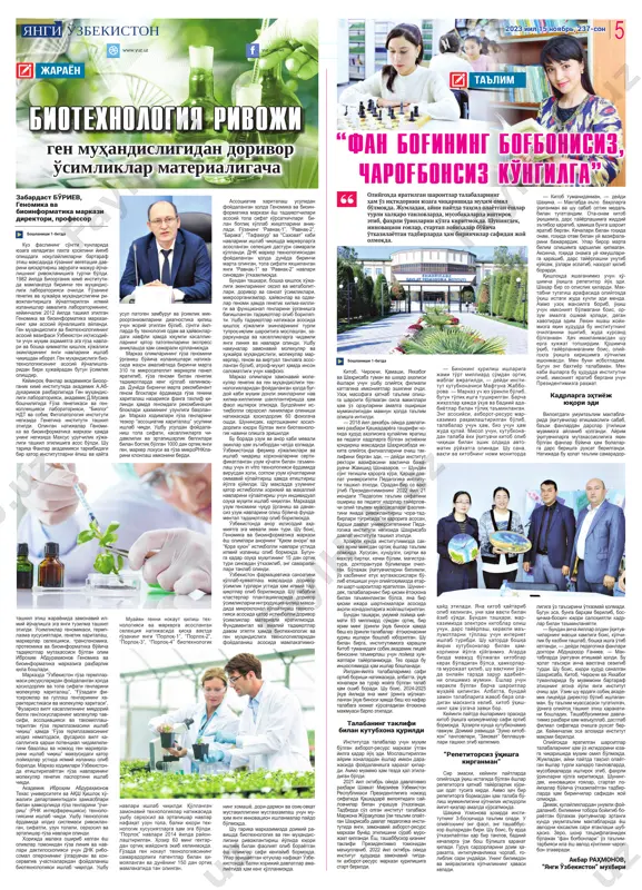 a ijtimoiy xizmatlardan foyda- lanish, madaniyat va san'at asarlaridan bahra olish huquqlarini himoya qiladi. inson huquqlari umumjahon dek- laratsiyasi o'zbekiston mustaqillikka erishganidan so'ng tan olingan dastlabki xalqaro huquqiy hujjatlardan biridir. deklaratsiyaning barcha asosiy printsip- lari o'zbekiston respublikasi konstitu- tsiyasida ham o'z ifodasini topgan. inson huquqlari orasida barcha huquqlardan foydalanishga yo'l ochib beradigan bosh- lang'ich nuqta bu ta'lim olish huquqi hi- soblanadi. bu haqda deklaratsiyaning 26-moddasida “har bir inson ta'lim olish huquqiga ega” deb qayd etilgan. yangi tahrirdagi konstitutsiyada ham dav- prezidentimiz iht doirasidagi ham- korlikka yangi sur'at bag'ishlash maqsadi- da “iqtisodiy hamkorlikning strategik maqsadlari — 2035” kontseptual hujja- tini ishlab chiqish taklifini ilgari sur- di. ushbu muhim hujjatda o'zaro savdoni rag'batlantirish, transport-kommunika- tsiyaviy bog'liqlikni kuchaytirish, sanoat kooperatsiyasini faollashtirish, energe- tika xavfsizligini ta'minlash, iqlim o'zgarishiga qarshi kurashish, turizm va madaniy-gumanitar almashinuv sohasi- dagi hamkorlikni chuqurlashtirish kabi asosiy yo'nalishlarga e'tibor qaratish lozimligi alohida ta'kidlandi. shuningdek, davlatimiz rahbari sam- mit kun tartibidagi qator …