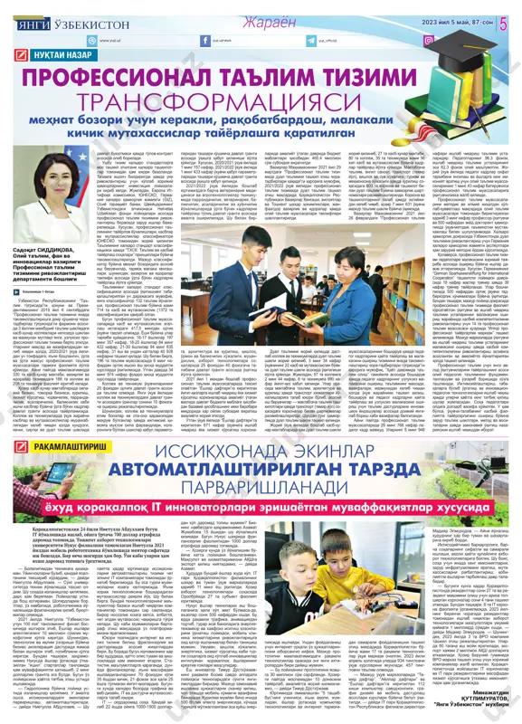 siyosat2023 yil 5 may, 87-son bugun ikki davlat o'rtasida serqir- ra hamkorlik yo'lga qo'yilgan bo'lib, u savdo-iqtisodiy, sarmoyaviy va texno- logik sohalarni qamrab olgan. xususan, savdo va investitsiyalar sohalaridagi ko'rsatkichlarni mamlakatlarimiz o'r- tasida munosabatlar yuksak darajada ekanligining yorqin dalili sifatida baholash mumkin. germaniya ushbu yo'na- lishlarda mamlakatimizning asosiy hamkori hisoblanadi. agar raqamlarga e'tibor qaratadigan bo'lsak, so'nggi 5 yilda o'zaro tovar ayir- boshlash hajmi 24 foiz oshgan. xususan, o'tgan yil ushbu ko'rsatkich 51 foiz, o'z- bekiston mahsulotlarining germaniyaga eksporti esa 21 foiz ko'paydi. hamkorlik aloqalari haqida gapir- ganda, germaniyaning o'zbekistondagi ijtimoiy-siyosiy va sotsial-iqtisodiy islohotlarni qo'llab-quvvatlashi qish- loq va suv xo'jaligi, huquq tizimini ri- vojlantirish, ta'lim, sog'liqni saqlash, savdo va boshqa sohalarda ko'rsatilayot- gan moliyaviy hamda texnik yordam hajmi ko'payishida yaqqol namoyon bo'layotganini mamnuniyat bilan qayd etish lozim. davlatimiz rahbarining shu yil 2-3 may kunlari germaniya federal prezi- denti frank-valter shtaynmayer tak- lifiga binoan ushbu mamlakatga tashri- fi tom ma'noda ikki davlat …