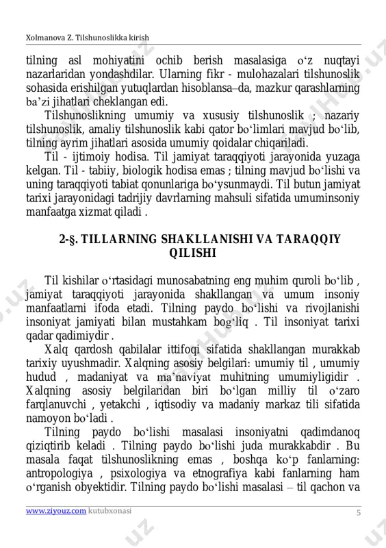 zaro farqlanuvchi , yetakchi , iqtisodiy va madaniy markaz tili sifatida namoyon bo‘ladi . tilning paydo bo‘lishi masalasi insoniyatni qadimdanoq qiziqtirib keladi . tilning paydo bo‘lishi juda murakkabdir . bu masala faqat tilshunoslikning emas , boshqa ko‘p fanlarning: antropologiya , psixologiya va etnografiya kabi fanlarning ham o‘rganish obyektidir. tilning paydo bo‘lishi masalasi – til qachon va xolmanova z. tilshunoslikka kirish www.ziyouz.com kutubxonasi 6 6 qayerda paydo bo‘lgan , dastlab nechta til bo‘lgan , u yoki bu tillar qanday tuzilishda bolgan va shu kabi savollarga hali ilmiy asoslangan mukammal javob topilgan emas. ba’zi olimlarning fikricha, til taxminan besh yuz ming yillar ilgari paydo bo‘lgan . ma’lumki, til boshqa narsa va hodisalar singari o‘zgaruvchandir. shunday ekan , besh yuz ming yil ichida tillarda qanday o‘zgarish sodir bo‘lganini tasavvur qilish , uni ilmiy , ham amaliy , ham nazariy nuqtayi nazardan o‘rganish mumkin emas . til taraqqiyotining yozuv paydo bo‘lishidan avvalgi holati biz …