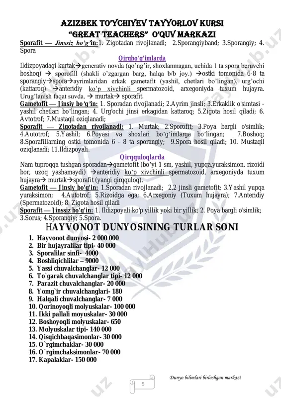 hgan markaz! 5 sporafit — jinssiz boʼg’in:1. zigotadan rivojlanadi; 2.sporangiyband; 3.sporangiy; 4. spora qirqbo'g'imlarda ildizpoyadagi kurtakgenerativ novda (qo’ng’ir, shoxlanmagan, uchida 1 ta spora beruvchi boshoq)  sporofill (shakli o’zgargan barg, halqa b/b joy.) ostki tomonida 6-8 ta sporangiysporaayrimlaridan erkak gametafit (yashil, chetlari bo’lingan), urg’ochi (kattaroq) anteridiy ko’p xivchinli spermatozoid, arxegoniyda tuxum hujayra. urug’lanish faqat suvda.  murtak sporafit. gametofit — jinsiy bo’g’in: 1. sporadan rivojlanadi; 2.ayrim jinsli; 3.erkaklik o'simtasi - yashil chetlari bo’lingan; 4. urg'ochi jinsi erkagidan kattaroq; 5.zigota hosil qiladi; 6. avtotrof; 7.mustaqil oziqlanadi; sporafit — zigotadan rivojlanadi: 1. murtak; 2.sporofit; 3.poya bargli o'simlik; 4.autotrof; 5.yashil; 6.poyasi va shoxlari boʼgʼimlarga boʼlingan; 7.boshoq; 8.sporafillarning ostki tomonida 6 - 8 ta sporangiy; 9.spora hosil qiladi; 10. mustaqil oziqlanadi; 11.ildizpoyali. qirqquloqlarda nam tuproqqa tushgan sporadangametofit (bo’yi 1 sm, yashil, yupqa,yuraksimon, rizoidi bor, uzoq yashamaydi) anteridiy ko’p xivchinli spermatozoid, arxegoniyda tuxum hujayra murtaksporafit (yangi qirqquloq). gametofit — jinsiy bo'g'in: 1.sporadan rivojlanadi; 2.2 jinsli …