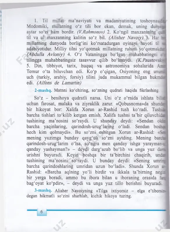 apsiz? behuda o‘tgan ummi eslashdan ham katta fojia bormi? bekor o‘tgan soatlarni-ku uncha eslamaymiz, ular unutila aslida, ular ham har biri kichik bir fojia. chunki ulami yig kelsangiz, umming o‘zi bo‘lmasa ham, uning ma’lum bir qisr zoye ketganini anglaysiz. umrning «ma’lum qismi»da kimdir ilr ish yoqlaydi, kimdir jahonni kezib chiqadi, kimdir arab til o‘rganib oladi, kimdir... umr bitta. odamning biladigan, o‘rganadigan, kashf etadigi narsalari esa behisob. ma’noli o‘tgan umr bir mo‘jizadir. 5-topshiriq. yuqoridagi matn yuzasidan bahs uyushtiring. 1. ona tilining inson hayotida tutgan o‘mi haqida so‘zlab beriii 2. til oilalari deganda nimani tushundingiz? 3. turkiy tillar oilasiga qaysi tillar kiradi? 4. ingliz, fransuz, nemis tillari qaysi til oilasiga mansub? 6-topshiriq. uyga vazifa. «toshkentning yangi qiyofasi» mavzusid. hikoya yozib keling. 8 3-dars. takrorlash. so‘z birikmasi va gap bo‘laklari bo‘yicha 0 ‘tilganlarni takrorlash topshiriq. abdulla qahhor tomonidan aytilgan fikrga munosabat ::;diring. gapdagi so‘z birikmalari va gap bo‘laklarini aniqlang. nima uchun ko ‘cha …