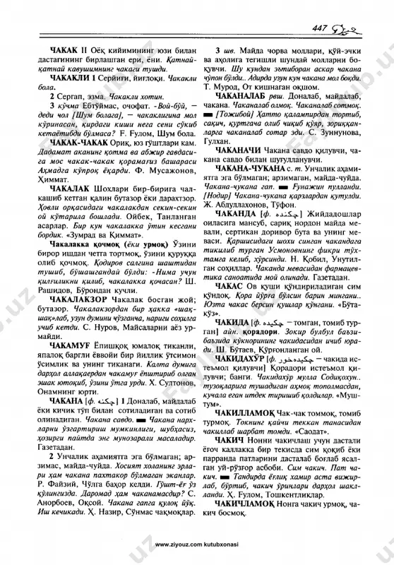 uzbek_tilining_izohli_lugati_ch_www.ziyouz.com - Page 5