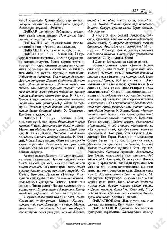 uzbek_tilining_izohli_lugati_d_www.ziyouz.com - Page 5