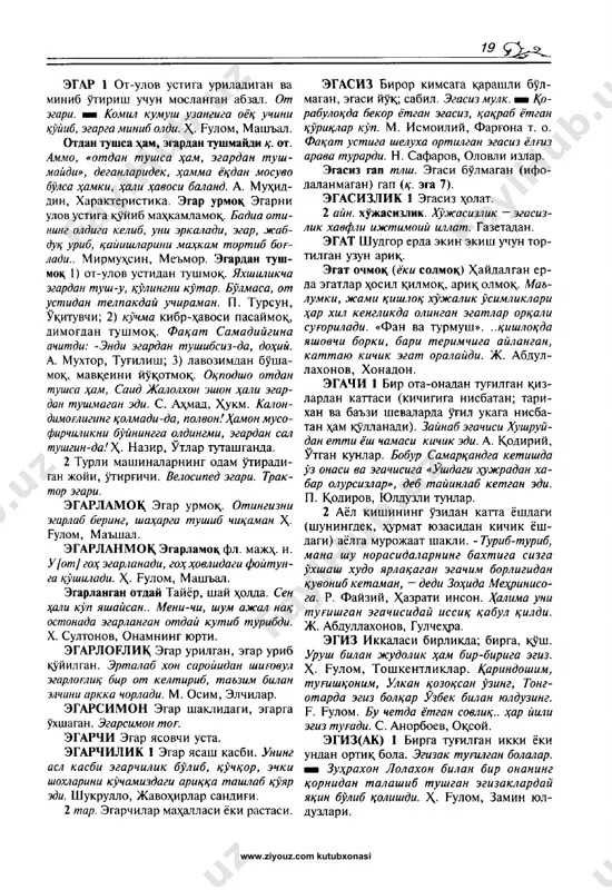 uzbek_tilining_izohli_lugati_e_www.ziyouz.com - Page 5