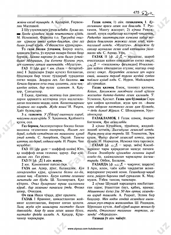 uzbek_tilining_izohli_lugati_g_www.ziyouz.com - Page 5