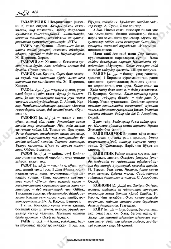 uzbek_tilining_izohli_lugati_gg_www.ziyouz.com - Page 5
