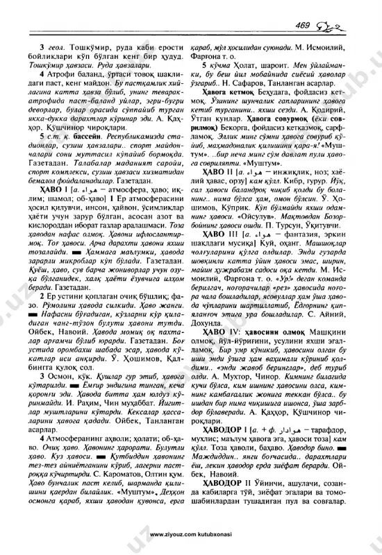 uzbek_tilining_izohli_lugati_h_www.ziyouz.com - Page 5