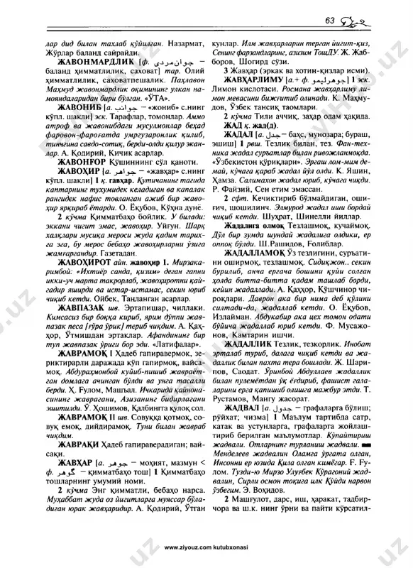 uzbek_tilining_izohli_lugati_j_www.ziyouz.com - Page 5