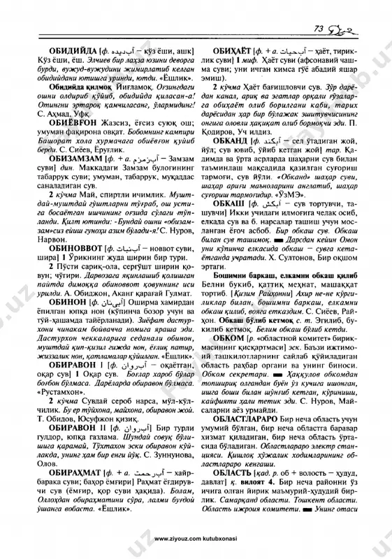 uzbek_tilining_izohli_lugati_o_www.ziyouz.com - Page 5