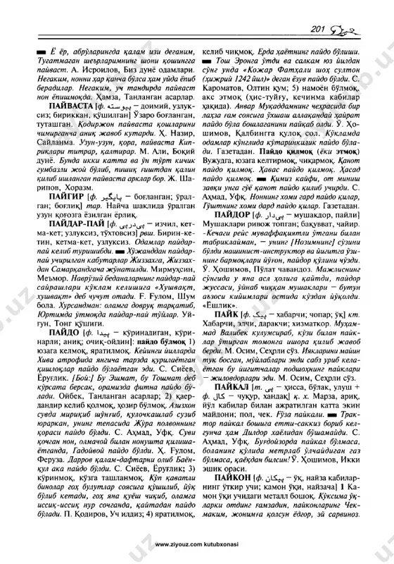 uzbek_tilining_izohli_lugati_p_www.ziyouz.com - Page 5