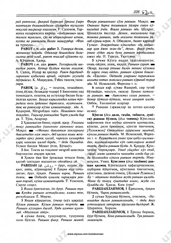 uzbek_tilining_izohli_lugati_r_www.ziyouz.com - Page 5