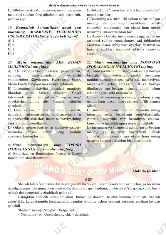 ‘zgarishlar, uning yoshi, irqi va jinsini ifoda etadigan jihatlar tushuniladi. insonning ruhiy holati misolida uning his-tuyg‘ulari, kayfiyati, kechinmalari, irodasi, temperamenti tushuniladi. insonning ma’naviyati jamiyatdagi shart-sharoit va omillar natijasida shakllangan fazilatlar, xislatlar, qobiliyatlar, bilim, ko‘nikma va malakalar yig‘indisi bo‘lib, insonning murakkab, bir butun biosotsial jonzot ekanidan dalolat beradi. antik davr falsafiy ta’limotlarida, masalan "avesto"da inson koinotdagi oliy aql, ya’ni yaratgan bilan uyg‘un holda yashashi asoslanadi. demokrit ta’limotida esa inson "kichik olam", mikrokosm, sofist protagor fikricha, "barcha narsalarning mezoni" sifatida talqin etiladi. aflotun va arastu nazarida, inson mazmun-mohiyati bir-biridan tubdan farq qiladigan ikki asos: ruh va jism birligida namoyon bo‘ladi. sharq uyg‘onish davriga mansub imom buxoriy, imom termiziy, abu rayhon beruniy, ibn sino, alisher navoiy kabi mutafakkirlarning qarashlarida insonning mazmun-mohiyatiga yangicha qarash va yondashuvlar paydo bo‘ladi. (4)bu davrda ilgari surilgan insonparvarlik konsepsiyalarida insonning o‘ziga xos ma’naviy olami, kamoloti va ijodiy imkoniyatlari cheksiz ekaniga alohida urg‘u beriladi. bunday holat gʻarb uyg‘onish davri mutafakkirlari …