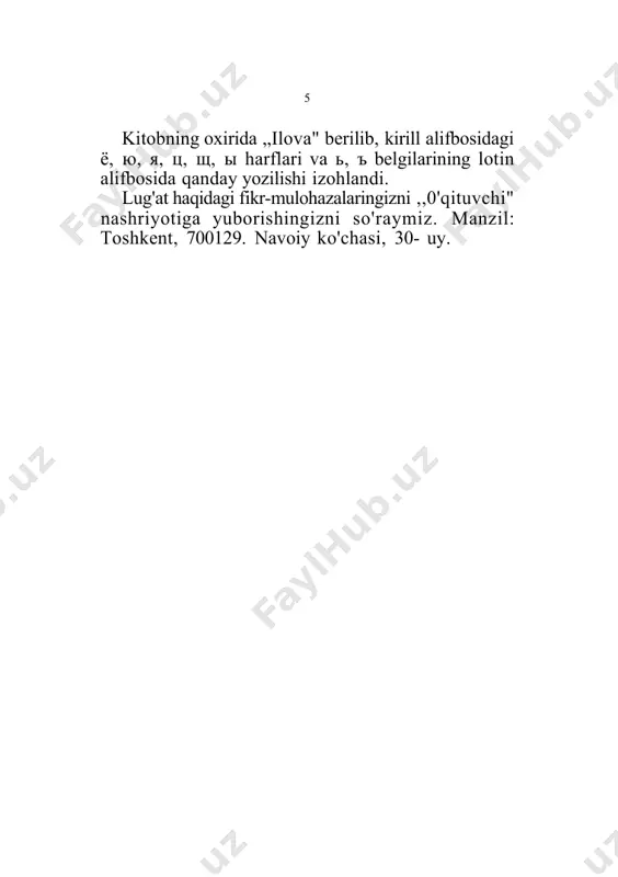 da aynan aytiladi va yoziladi: manfaat, kauchuk, aorta, saodat, burjua, shuaro, inshoot, sanoat, vakuum, muammo, matbuot, tabiiy, rioya va boshqalar. undoshlar imlosi 8. v b harfi: 1) bobo, bahor, bir, majbur, zarb kabi so'zlarda jarangli portlovchi lab undoshini ifodalash uchun yoziladi; 9 2) kitob, yuzlab, kelib kabi so'zlar oxirida p ay- tilsa ham, b yoziladi; 3) qibla, tobla kabi so'zlarda ba'zan v aytilsa ham, b yoziladi. 9. p p harfi paxta, pishloq, opa, tepa, tup, u op kabi so'zlarda jarangsiz portlovchi lab undoshini ifodalash uchun yoziladi, 10. u v harfi: 1) oy, suv, kuyov; ovoz, savol; volida, vatan kabi so'zlarda ovozdor sirg'aluvchi lab undoshini ifoda- lash uchun yoziladi; 2) avtobus, avtomat kabi o'zlashma so'zlarda u ba'zan f aytilsa ham, v yoziladi. 11. f f harfi: 1) fan, fe'l, futbol, fizika; asfalt, juft; insof isrof kabi so'zlarda jarangsiz sirg'aluvchi lab undoshini ifodalash uchun yoziladi; 2) fasl, fayz, fotima, fursat kabi so'zlarda …