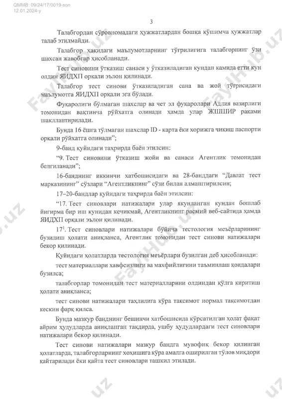 vm qarori 17-son 10.01.2024 - Page 5