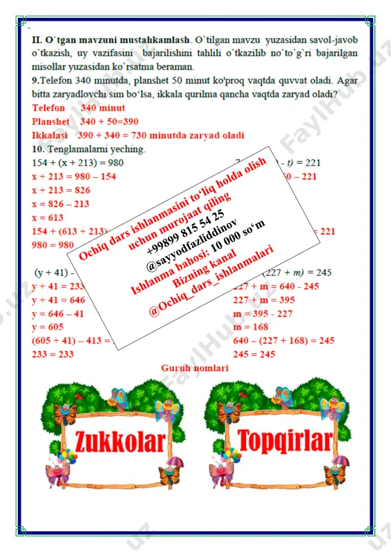 teskari operatsiyalar 2-sinf 2-chorak - Page 5