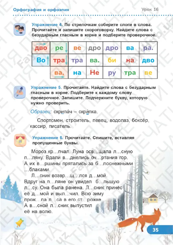 russkiy yazik 2 klass uroki 13-16 - Page 5