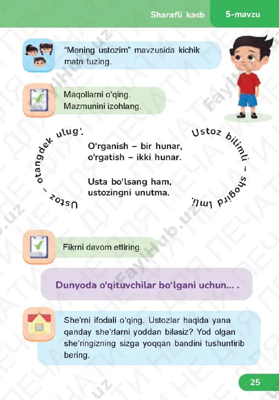 okish 2.2 stranitsa 21-28 tema 4-6 - Page 5
