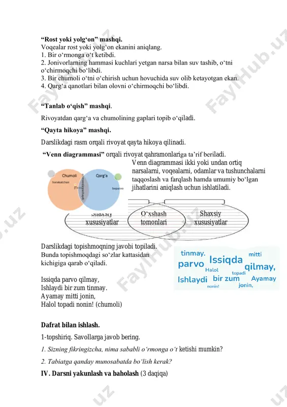 mda ifodalang. iii. darsning asosiy qismi (30 daqiqa) amaliy topshiriq. sharlardagi quvnoq harflardan so‘zlar hosil qiling. (xalq qo‘shiqlari) muhokama uchun savollar. 1. quvnoq harflardan qanday so‘zlar hosil qildingiz? 2. sizga qanday qo‘shiqlar yoqadi? mavzuni tushuntirish. suhbat o‘tkaziladi: - siz qo‘shiq kuylashni yaxshi ko‘rasizmi? - qo‘shiqlarning inson kayfiyatiga ta’siri qanday deb o‘ylaysiz? matn ustida ishlash. darslikdagi qr-kod orqali “boychechak” qo‘shig‘i tinglanadi. “boychechak” xalq qo‘shig‘ining matni ifodali o‘qib beriladi. qo‘shiq yuzasidan savollarga javob beriladi. 1. boychechak qaysi faslda gullaydi? 2. o‘ylab ko‘ring-chi, bu qo‘shiq qachon kuylangan? notanish so‘zlar ustida ishlanadi. qatalab chiqqan – yorib chiqqan baxmal – duxoba “bog‘la” mashqi. ma’nodosh so‘zlarni moslashtiring. vayron kesdilar yumalab xarob chopdilar mustahkam qattiq dumalab “tanlab o‘qish” mashqi. qattiq, yumalab, chopdilar, vayron so‘zlari ishtirok etgan satrlar topib o‘qiladi. “qo‘shiqqa jo‘r bo‘lamiz” mashqi. qo‘shqni tinglanadi va birgalikda kuylanadi. “chittigul” xalq qo‘shig‘ining matni o‘qiladi va o‘qituvchi yordamida kuylanadi. chittigul-e, chittigul, etagingga gul bosay. hay-yu, chittigul, hay-yu, chittigul. qo‘ling …